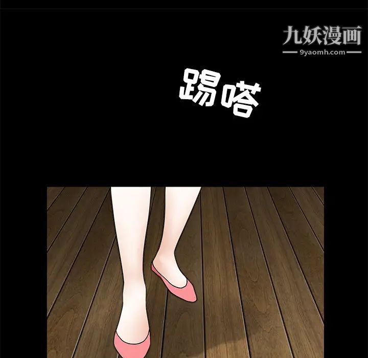 枷锁第34话