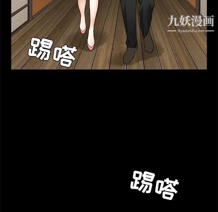 枷鎖第34话