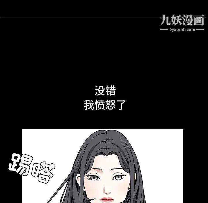 枷鎖第34话