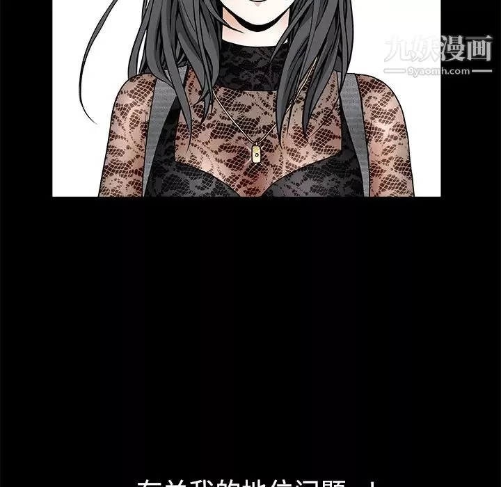枷鎖第34话