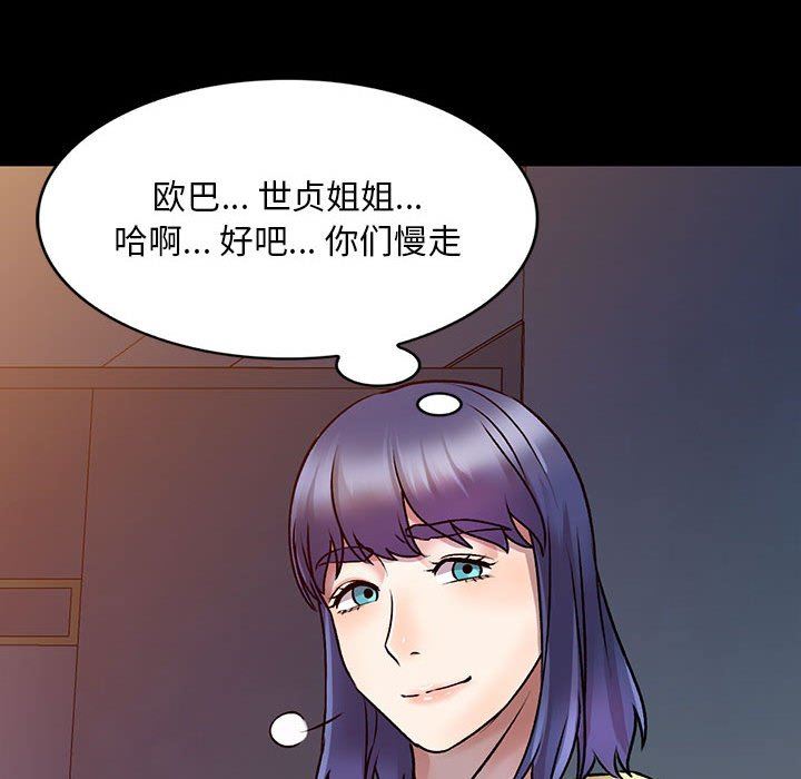 私房家教課第27話