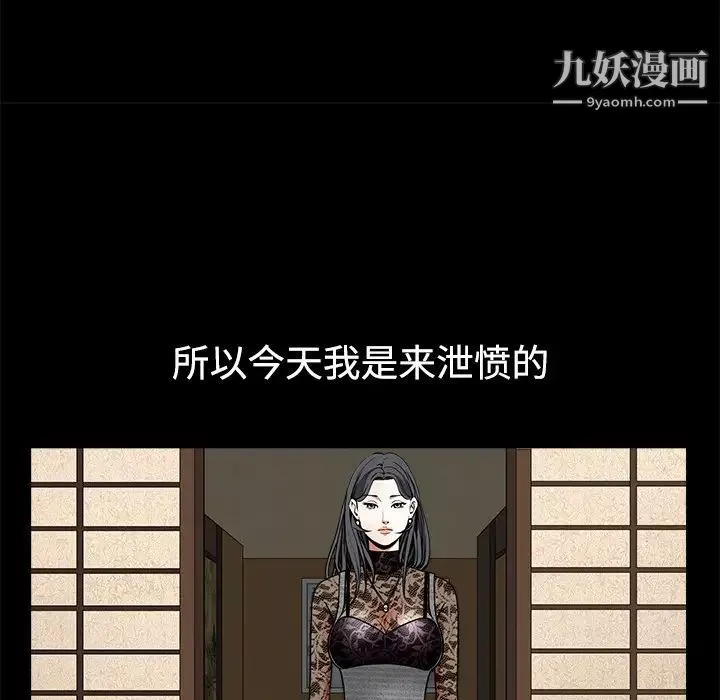 枷鎖第34话