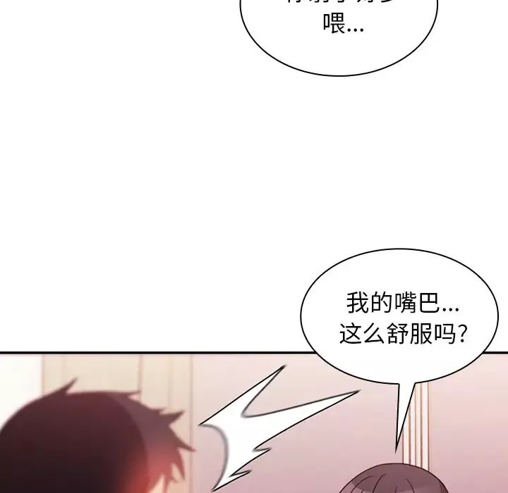 鄰家三姐妹第19話