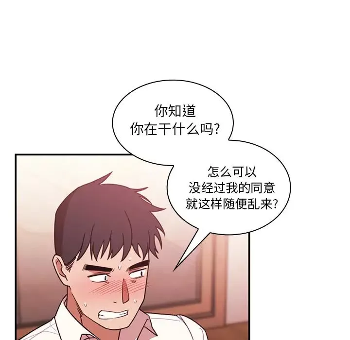 鄰家三姐妹第19話