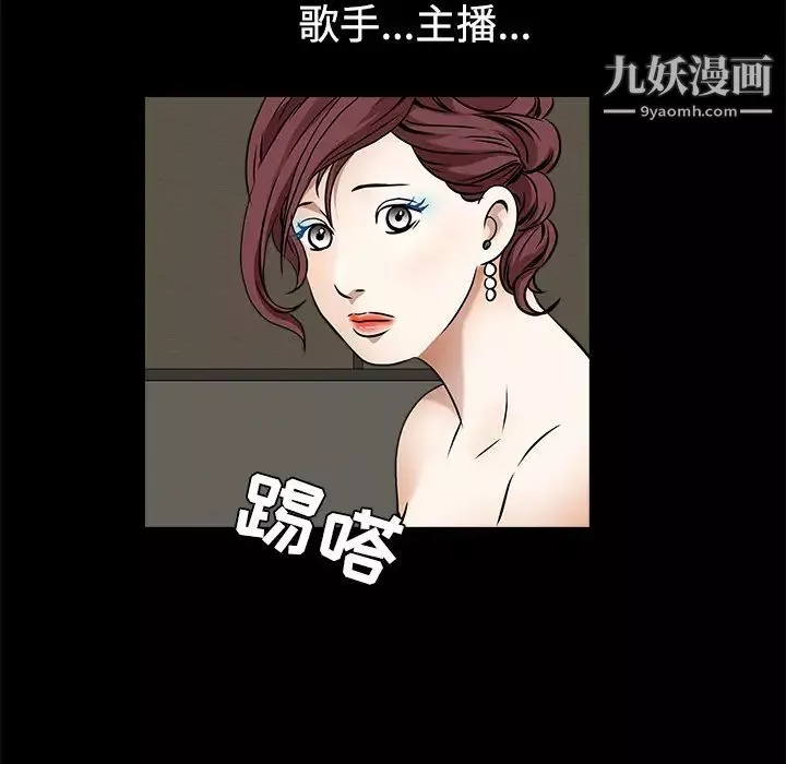枷鎖第34话