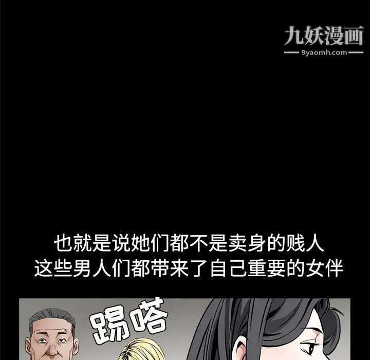 枷鎖第34话