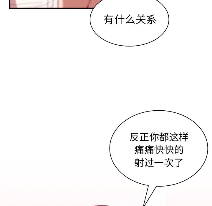 鄰家三姐妹第19話