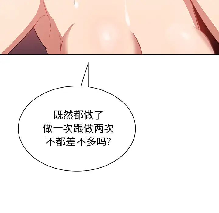 鄰家三姐妹第19話