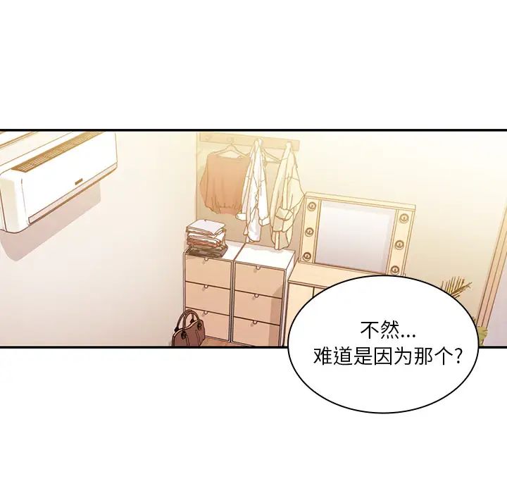 鄰家三姐妹第19話