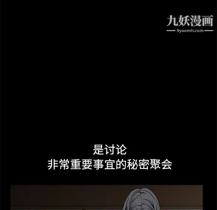 枷鎖第34话