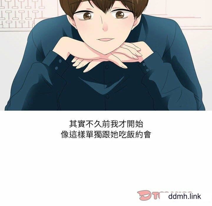 情事物语Forever：第二季第23话