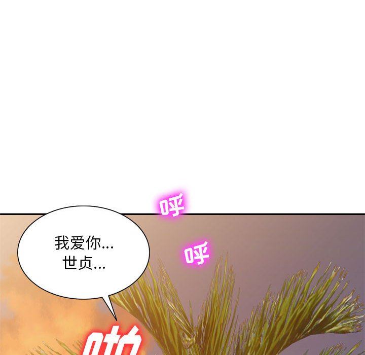 私房家教課第27話