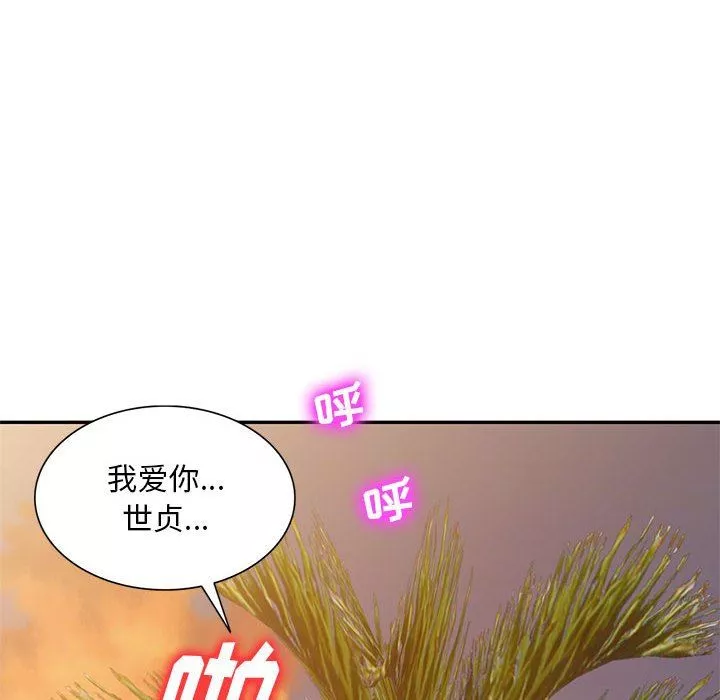 私房家教課第27話