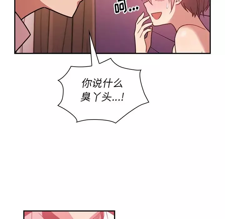 鄰家三姐妹第19話