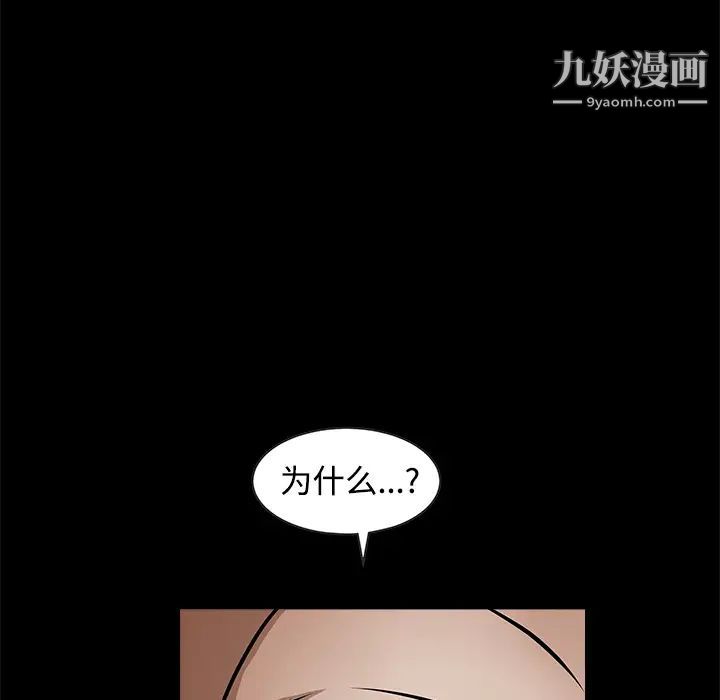 枷鎖第34话