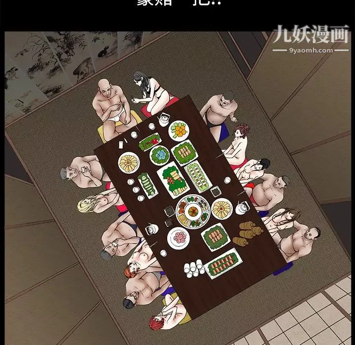 枷鎖第34话