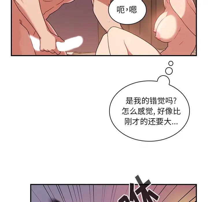 鄰家三姐妹第19話