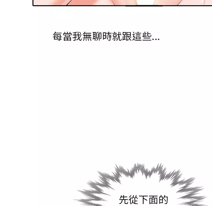 闊少的女仆們第1話
