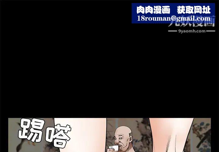 枷锁第35话