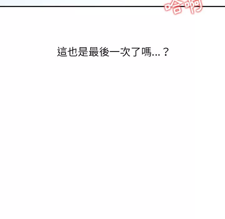 闊少的女仆們第1話
