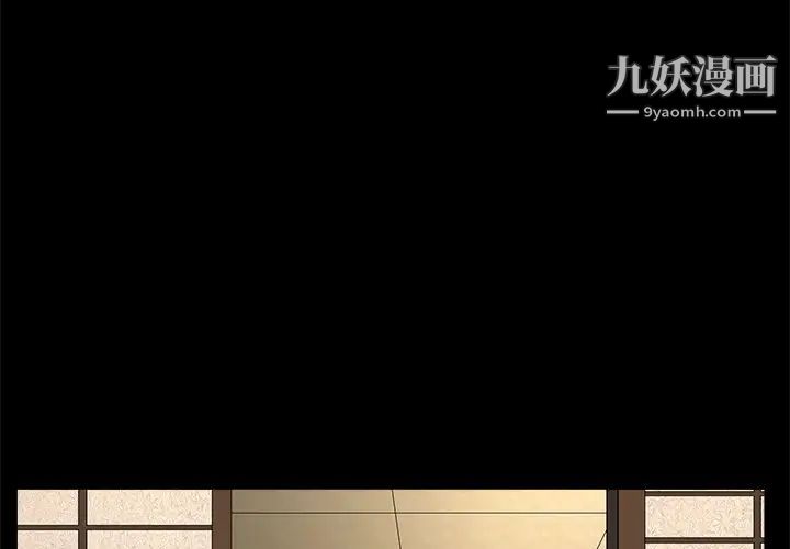 枷鎖第35话