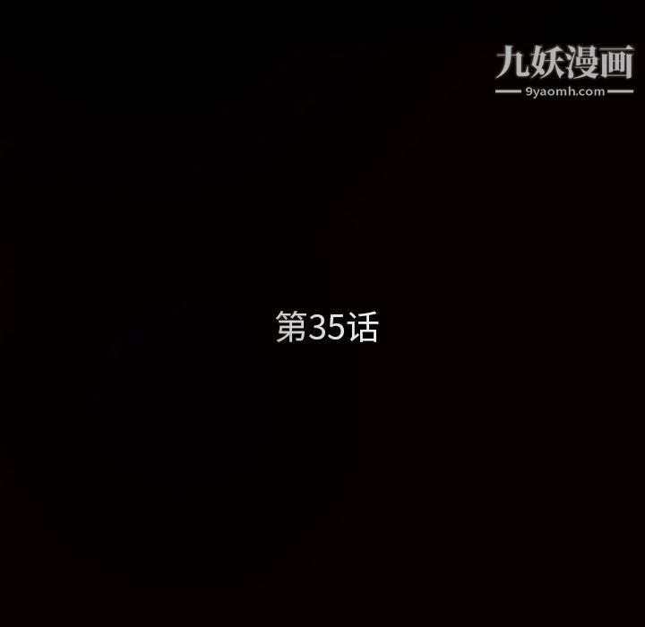 枷锁第35话