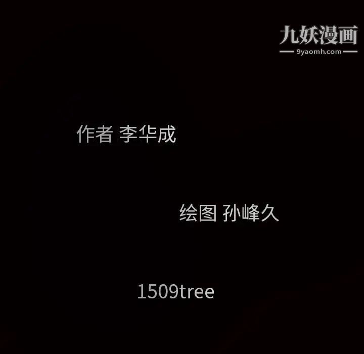 枷锁第35话