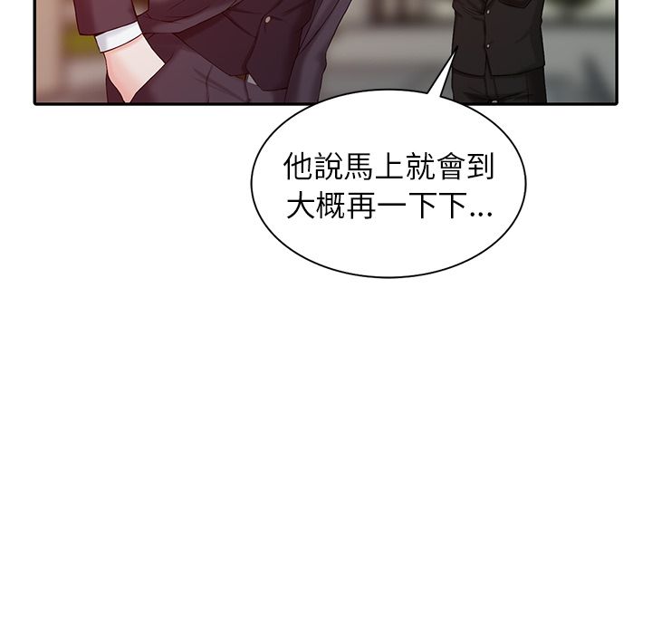 阔少的女仆们第1话