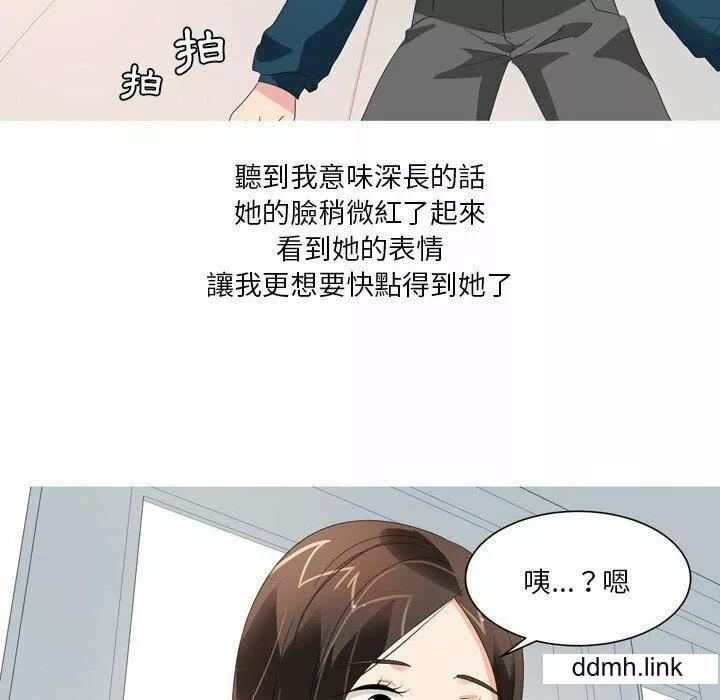 情事物語Forever：第二季第24話
