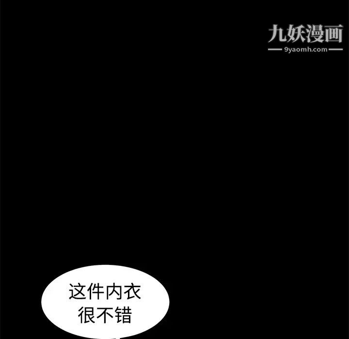 枷鎖第35话