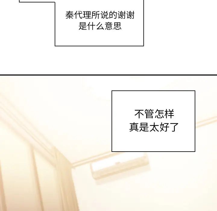 鄰家三姐妹第19話