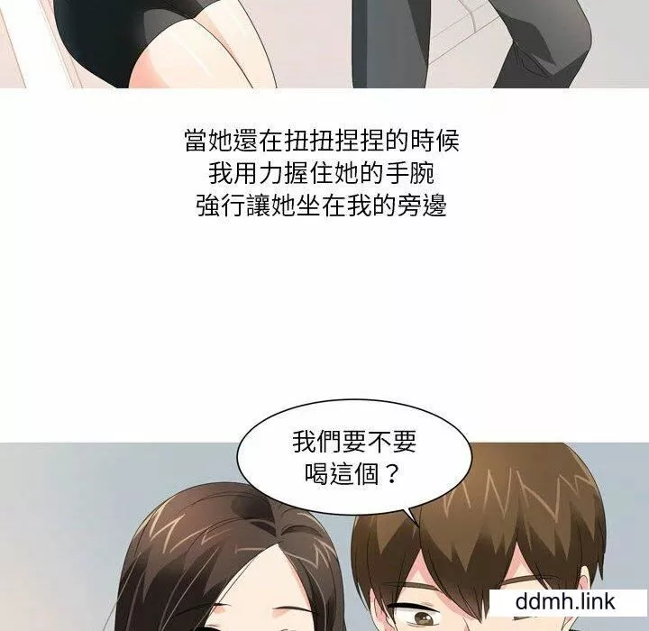 情事物語Forever：第二季第24話