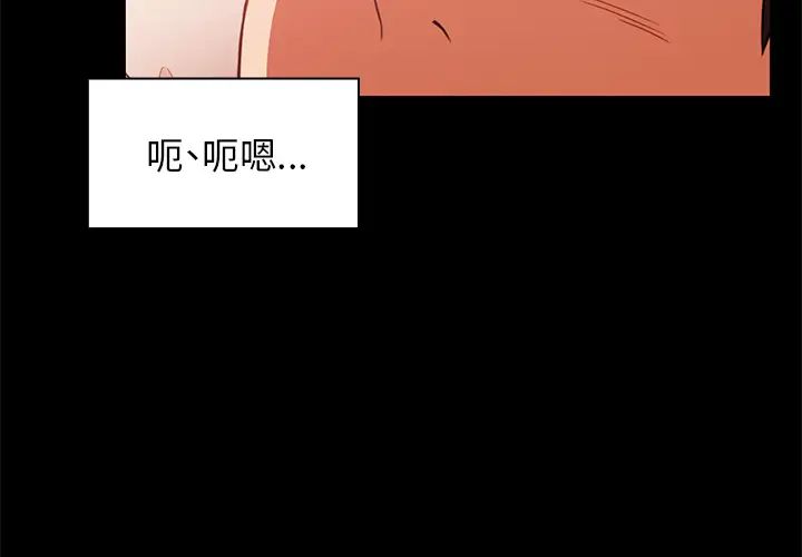 鄰家三姐妹第20話
