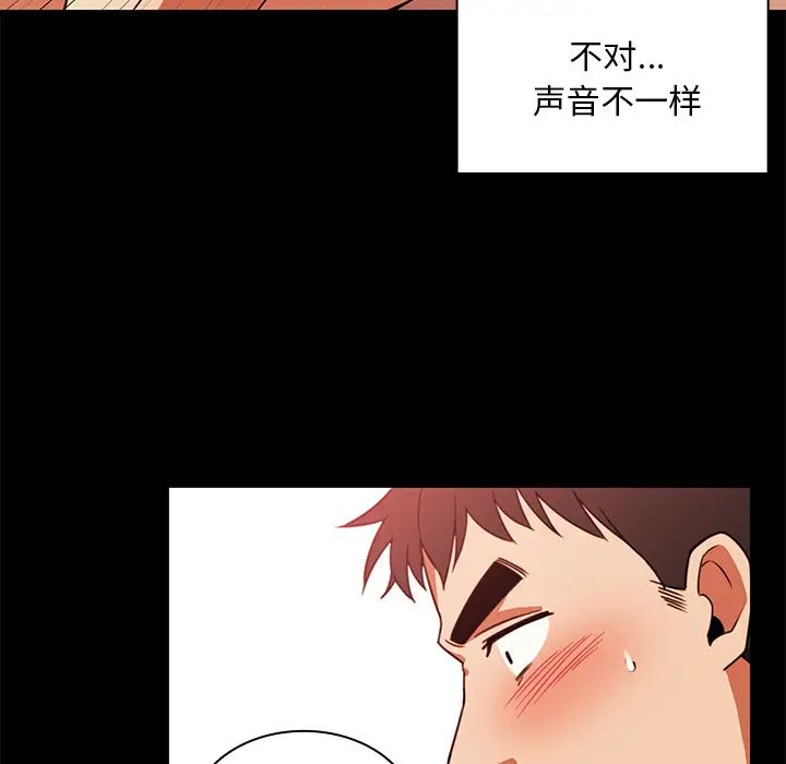 鄰家三姐妹第20話
