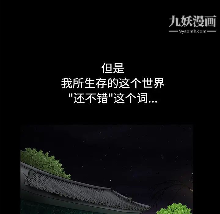 枷鎖第35话