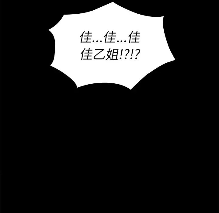 鄰家三姐妹第20話