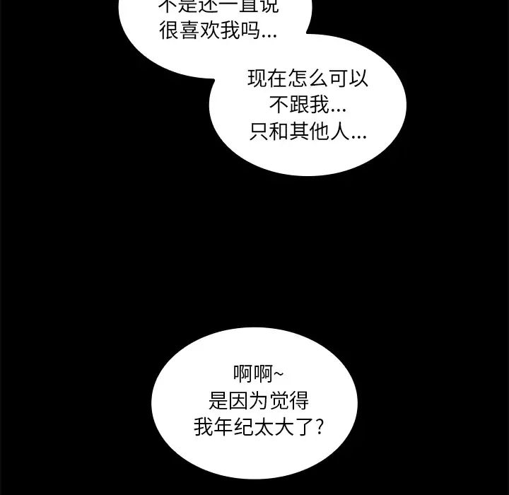 鄰家三姐妹第20話