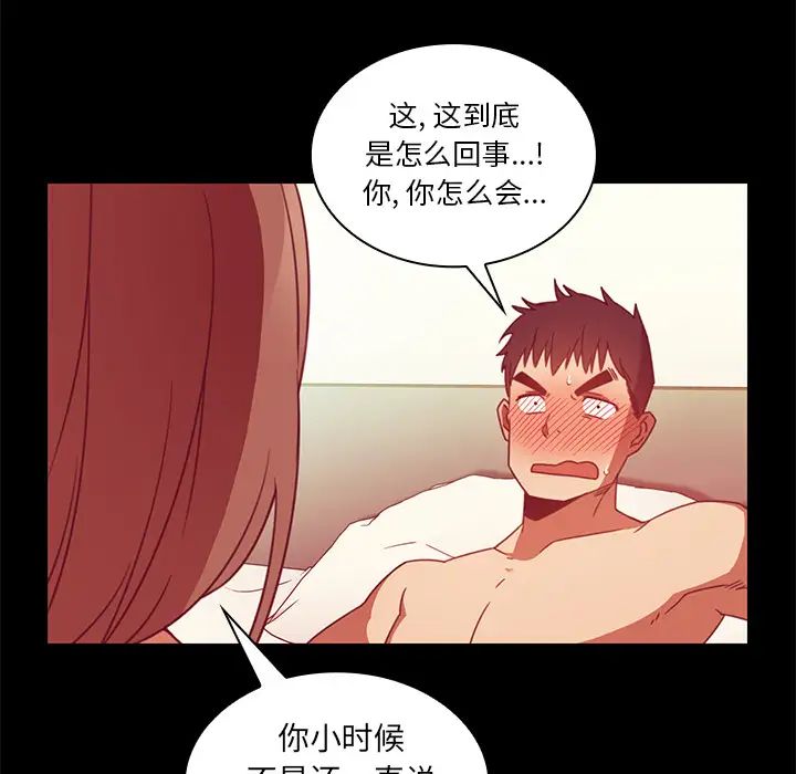 鄰家三姐妹第20話