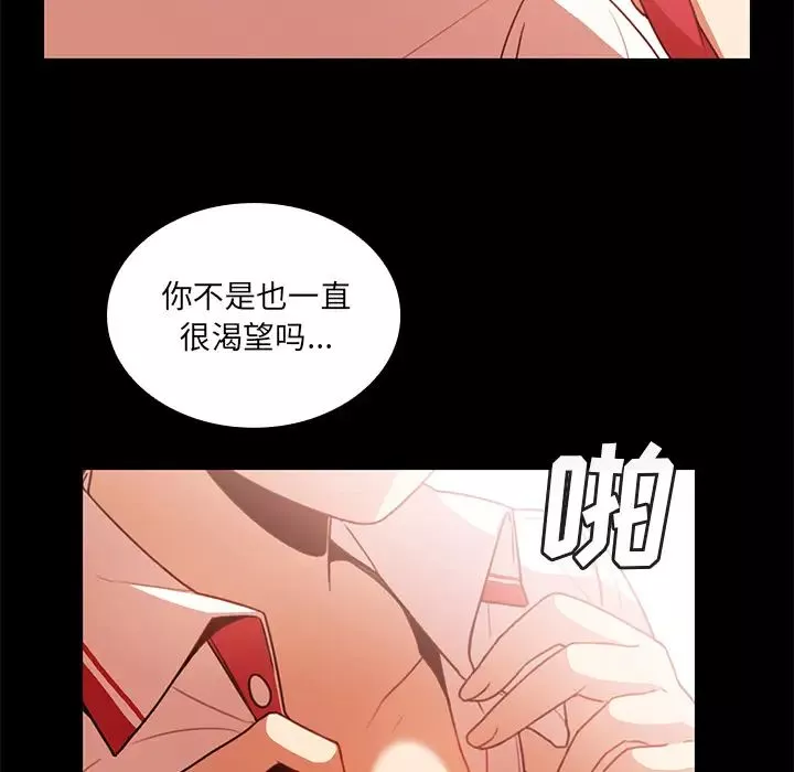 鄰家三姐妹第20話