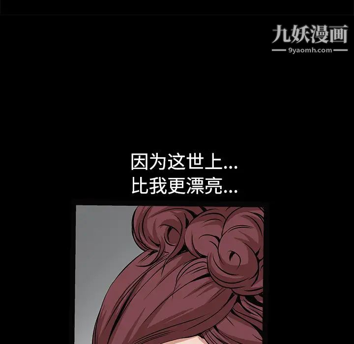枷鎖第35话