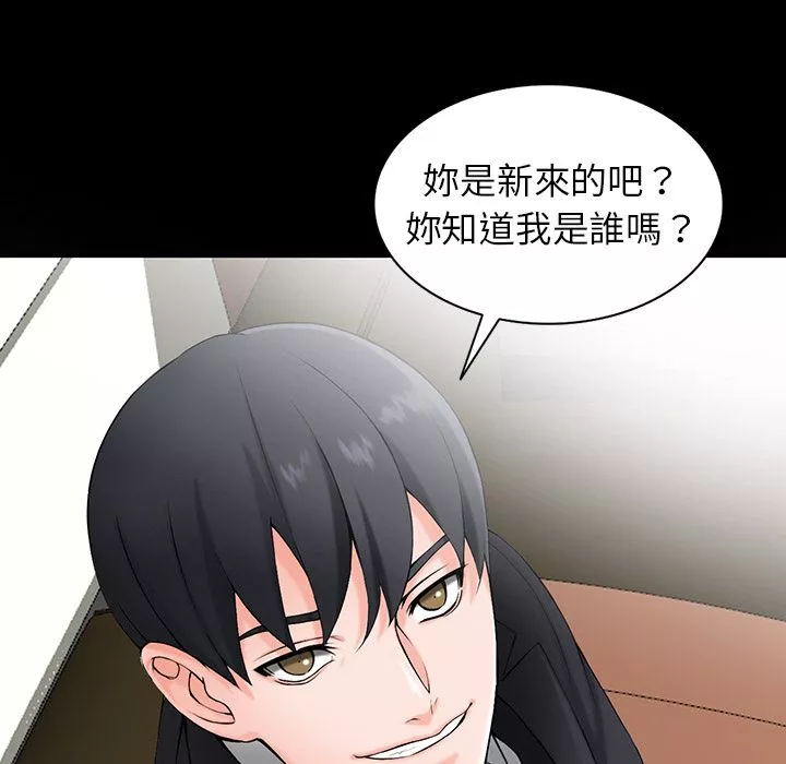 闊少的女仆們第1話