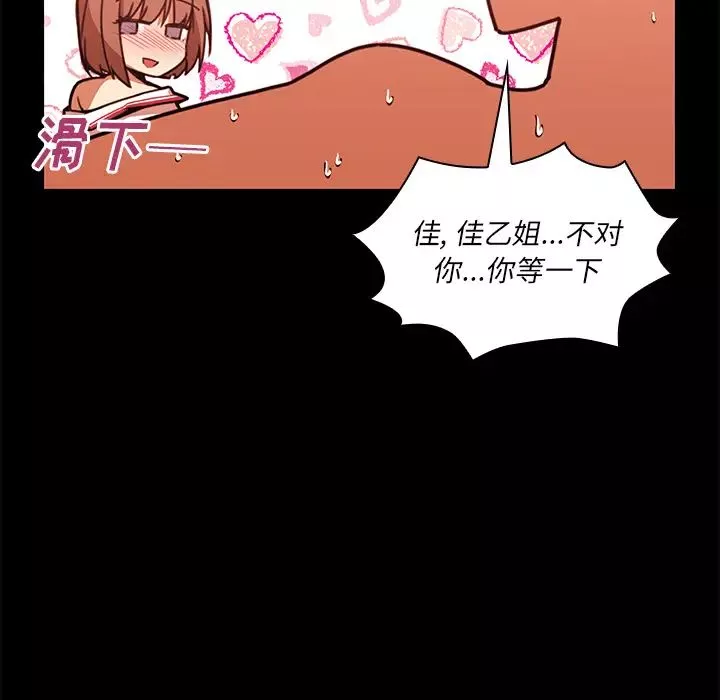 鄰家三姐妹第20話