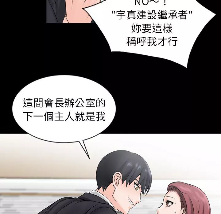 闊少的女仆們第1話