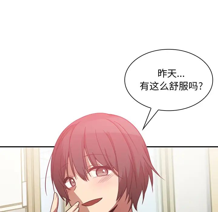 鄰家三姐妹第20話