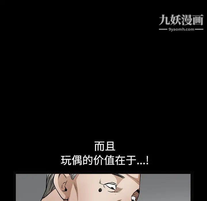 枷鎖第35话