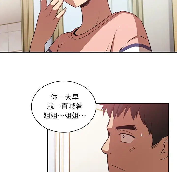 鄰家三姐妹第20話