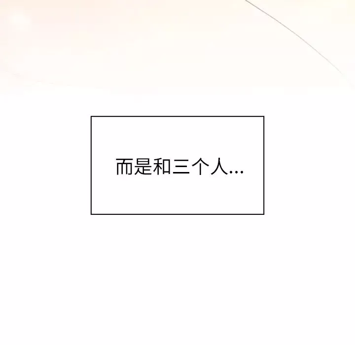 鄰家三姐妹第20話