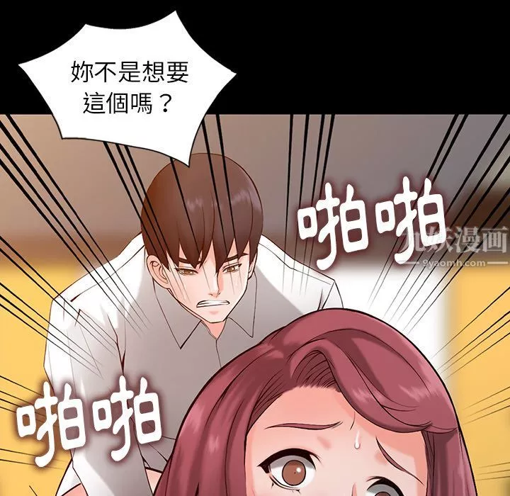 闊少的女仆們第1話