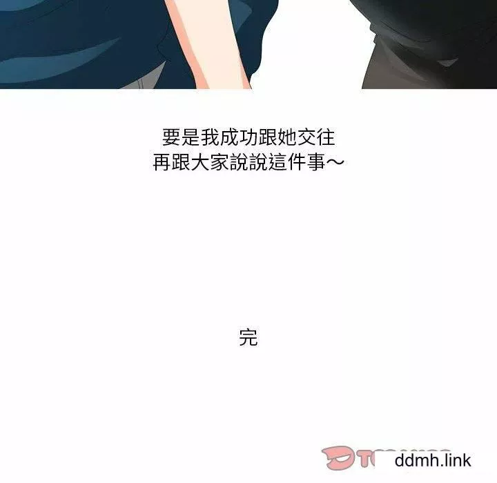 情事物語Forever：第二季第24話