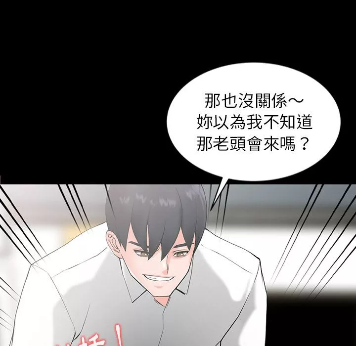闊少的女仆們第1話